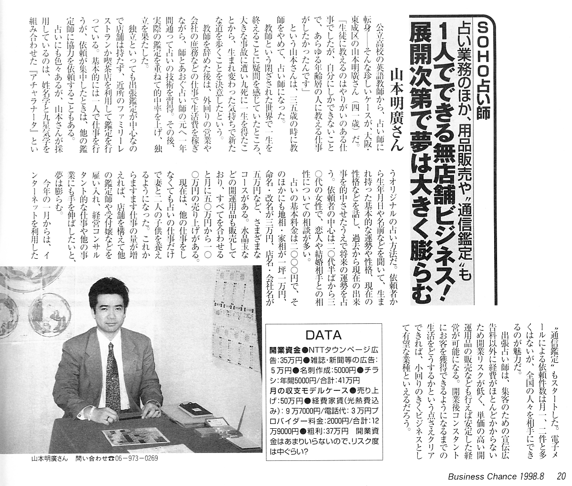 ビジネスチャンス